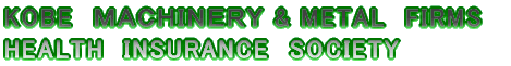 KOBE MACHINERY&METAL FIRMS HEALTH INSURANCE SOCIETY
