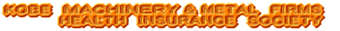 KOBE MACHINERY&METAL FIRMS HEALTH INSURANCE SOCIETY